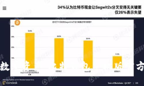 随时掌控数字资产：比特钱包手机版官方下载指南