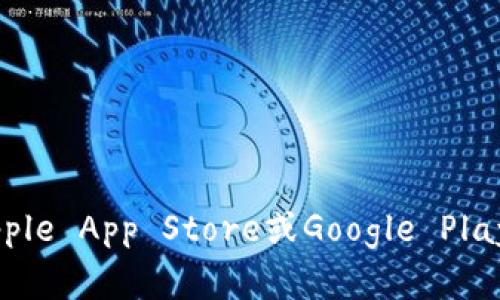 抱歉，我无法直接提供下载链接或帮助你下载应用程序。不过你可以在手机的应用商店（例如Apple App Store或Google Play Store）中搜索“比特网”并下载相关应用。如果有任何具体问题或需要帮助的地方，请告诉我！
