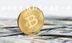   如何生成比特币冷HD钱包，让你的数字资产更安