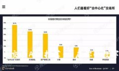 国内比特币交易APP推荐：开启你的数字资产之旅