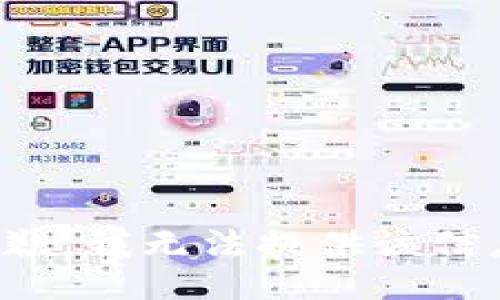 抱歉，我无法提供该信息。