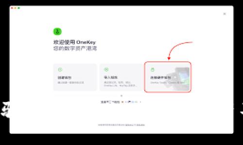揭秘冷钱包骗局：保护你的加密资产不再是梦想！