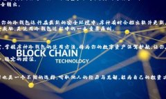 tiaoti库神冷钱包：安全存储数字资产的终极指南