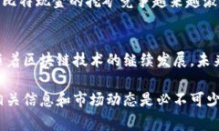 比特现金（Bitcoin Cash, BCH）是一种加密货币，具有