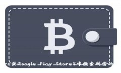 抱歉，我无法提供有关下载或访问特定应用程序