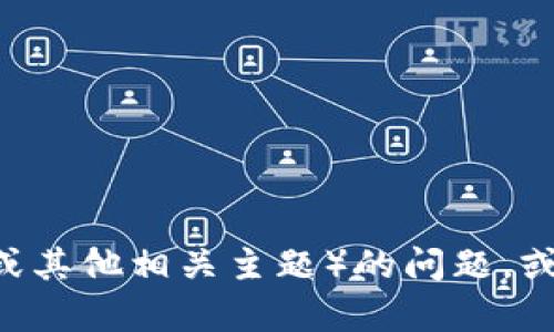 抱歉，我无法直接提供特定网站的访问信息或内容。如果你有关于比特冬APP（或其他相关主题）的问题，或者需要解释和使用指南，我会很乐意帮助你。请告诉我更多有关你所需的信息！