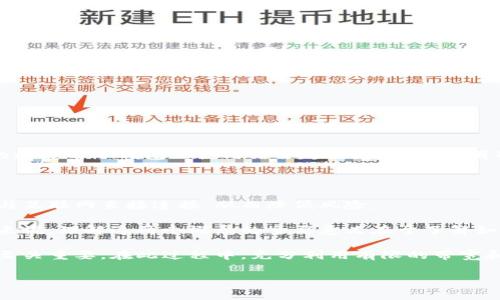 冷钱包通常用于安全存储数字货币，与流量和带宽表述的内容不太相关。不过，如果您是想了解如何将流量带宽的概念与冷钱包的使用结合起来，可能需要明确一下您的需求，比如希望了解冷钱包如何有效管理其网络带宽，或者在使用冷钱包时如何保障网络流量的安全。

以下是一些相关信息，可能会对您有帮助：

1. **冷钱包的定义**：冷钱包是一种将数字资产离线储存的方法，目的是为了防止被黑客攻击和盗窃。它通常不与互联网直接连接，从而降低风险。

2. **流量和带宽的基础知识**：流量是数据传输的体积，而带宽是网络中数据传输的速度。对于使用冷钱包的人来说，理解这两个概念的主要意义在于了解如何在需要连接到网络时确保安全。

3. **冷钱包与网络安全**：虽然冷钱包本身离线，但在将资产转移到热钱包（在线钱包）或使用时，网络安全变得至关重要。在此过程中，充分利用有限的带宽和流量尤为重要，比如通过使用VPN、加密通信等方法，确保在特定情况下的安全传输。

如果您有具体情况或具体问题，欢迎提供更多细节，我会更好地帮助您解答！