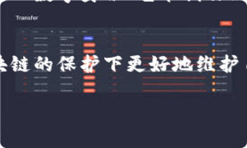 比特币铭文币（Bitcoin inscriptions）是一种基于比特币网络的创新形式，它结合了比特币的原生属性和数字资产的特性。铭文币通过在比特币区块链上创建和存储信息，为用户提供了一种全新的方式来证明所有权、传递信息或表达创意。以下是一些比特币铭文币的主要类型和相关信息：

1. 数字艺术品
数字艺术品是比特币铭文币中最具有代表性的一类。艺术家可以在区块链上记录他们的作品，确保作品的唯一性和不可篡改性。这不仅为艺术品提供了新的传播途径，也为艺术家开辟了新的收入来源。举例来说，某位艺术家可以将他的画作以铭文的形式上传到比特币网络，任何人都能轻松验证其真实性与所有权。

2. 纪念币
纪念币是用来庆祝特定事件或重要时刻的一种铭文币。例如，一个城市可能会发行一种铭文币，纪念某个历史事件的周年。这样的铭文币通常带有特殊的设计元素，并且可以在特定的市场中交易。拥有这样的纪念币不仅是一种身份的象征，也能体现出持有者对历史的敬意。

3. 个人品牌
利用比特币铭文币，个人可以创建和维护自己的品牌形象。比如，某位生活方式博主可以在区块链上铭刻自己的一句话座右铭或独特的个人标识。这不仅增加了个人品牌的价值，也为粉丝提供了一个独特的互动方式。通过铭文的方式，粉丝用比特币支持他们喜爱的博主或创作者，形成了一种更紧密的联系。

4. 音乐和视频内容
音乐家和创作者们也正在利用比特币铭文币来保护自己的创作作品。通过在区块链上记录他们的音乐或视频内容，创作者能够确保作品不会被非法复制或盗用。例如，某位独立音乐人可以在比特币网络上发行一张专辑，每一首歌曲都会被铭刻在区块链上，确保听众能够确认作品的原创性和版权。

5. 社区项目和捐赠
许多社区项目利用比特币铭文币进行资金筹集。通过发布具有特别意义的铭文币，社区能够吸引捐赠者支持他们的奋斗。例如，一个环保组织可能设计一种纪念币，用于筹集资金进行植树造林活动。持有者不仅支持了这个组织的使命，还能拥有一个具有纪念意义的数字资产。

6. 论证和证书
比特币铭文币也可以用作一种证明工具，例如颁发证书或学位。学校或培训机构可以通过将毕业证书或培训证书记录在区块链上，使其更加安全和可信。这种方式能够有效防范伪造行为，确保每个证书都是唯一且可追溯的。

比特币铭文币的未来展望
随着区块链技术的不断发展，比特币铭文币的应用场景将持续扩展。它们不仅是数字资产的表现，还可能成为我们日常生活中不可或缺的一部分。从数字身份、艺术创作到慈善活动，比特币铭文币的多样性将使其在未来的社会中发挥更大的作用。

结语
比特币铭文币正处于高速发展的阶段，为人们提供了新的创造和交流的方式。通过这些铭文币，大家不仅能够体验到数字化的魅力，还能够在区块链的保护下更好地维护自己的版权和创造力。无论你是艺术家、音乐人还是普通用户，铭文币都为每个人提供了一个参与和表达的空间。

希望以上信息能帮助你更好地理解比特币铭文币的类型和潜在应用。如果你还有其他问题或想深入了解的内容，欢迎提出！