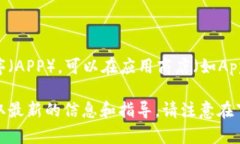比特诺亚（BitNoah）是一款提供数字货币交易及相