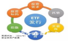 选择适合的冷钱包：安全存储数字资产的最佳选