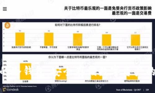 选择适合的冷钱包：安全存储数字资产的最佳选择