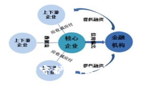 你的数字资产安全守护者：最佳加密钱包应用推荐
