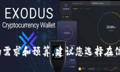 目前国内可以购买冷钱包，特别是在一些知名的电商平台和专业的数字货币交易所。有许多品牌和型号的冷钱包可供选择，适合不同的需求和预算。建议您选择在信誉良好的平台上购买，以确保产品的真实性和安全性。此外，您还可以关注一些社区和论坛，获取其他用户对冷钱包的推荐和使用心得。