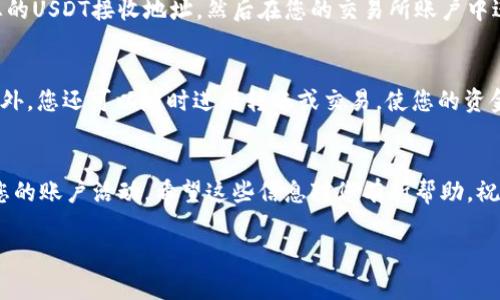 很高兴为您提供有关如何在手机上注册USDT钱包的详细指导。以下是一些步骤和信息，希望能帮助您顺利进行注册。

步骤一：选择合适的钱包应用
首先，您需要选择一种适合您的USDT钱包应用。在众多电子钱包中，一些比较受欢迎的有“Trust Wallet”、“Coinbase Wallet”以及“Exodus Wallet”等。每款钱包都有其独特的特点，您可以根据自己的需求进行选择。如果您倾向于使用去中心化的钱包，Trust Wallet可能是一个不错的选择；如果您希望使用一个用户友好的界面，那么Coinbase Wallet会更加适合。

步骤二：下载并安装钱包应用
一旦您选好了钱包应用，接下来就可以在您的手机应用商店中搜索它的名字，进行下载。在Google Play或Apple App Store中，找到您想要的APP，点击“下载”按钮，等待它完成安装。在此期间，请注意检查应用的评价和评论，以确保您下载的是官方版本，避免下载到恶意软件。

步骤三：打开钱包应用并创建账户
下载完成后，点击打开钱包应用。在首页，您通常会看到一个“创建新钱包”或“注册”的选项。点击这个选项，您将被引导至注册页面。在这里，您需要输入一些基本信息，如邮箱地址和密码。请确保您的密码足够强大，包含字母、数字和符号，以增强账户的安全性。

步骤四：备份您的恢复助记词
创建账户后，应用会给您提供一组恢复助记词。这组助记词是非常重要的，它能帮助您在设备丢失或忘记密码时恢复账户。请务必将其写下来，并妥善保管，不要与他人分享。许多用户忽视了这一点，而因此失去了账户的访问权限。

步骤五：设置安全措施
为了进一步保护您的资产，建议您设置额外的安全措施。例如，许多钱包应用支持双重验证或指纹识别等功能。这些功能可以在您每次登录时要求额外的安全验证，大幅提升账户安全性。请根据您的需要设置这些选项，以保护您的数字资产。

步骤六：添加USDT资金
账户注册完成后，您需要为钱包添加USDT资金。您可以通过将USDT从交易所转移到您的钱包地址来完成此操作。在钱包应用中，找到“接收”或“充值”选项，获取您的USDT接收地址。然后在您的交易所账户中进行“提现”操作，选择您的钱包地址来完成转账。

步骤七：随时监控您的资产
一旦成功将USDT转入您的钱包，您就可以在钱包应用中实时监控您的资产。大多数应用会提供清晰的资产概览，您可以随时查看USDT的余额和交易记录。除此之外，您还可以随时进行转账或交易，使您的资金更加灵活。

总结
通过这些步骤，您应该能够在手机上成功注册USDT钱包。在虚拟货币的操作中，安全永远是第一位的，因此请始终保持警惕，定期更新您的安全设置，并定期检查您的账户活动。希望这些信息对您有所帮助，祝您在数字货币的世界中顺利前行！

以上就是关于如何在手机上注册USDT钱包的详细步骤及建议。如有进一步的问题或需求，欢迎随时询问！