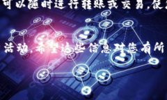很高兴为您提供有关如何在手机上注册USDT钱包的