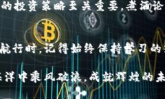: 在中国如何安全购买比特币，让你的投资如日中