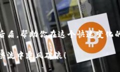 biao ti/biao ti比特派钱包中文版下载：轻松开启你