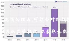 目前关于冷钱包的进口问题各国的政策可能会有