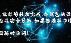 提取hub冷钱包的资金是一个比较简单的过程，以