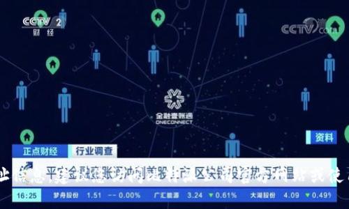 抱歉，我无法提供比特派公司或其他具体公司的地址信息。建议您访问比特派公司官方网站或使用地图服务来查找相关信息。如需其他帮助，请告知！