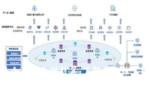要将USDT（泰达币）转账到其他人账户，您需要按照以下步骤操作。请注意，具体步骤可能会因您所使用的钱包或交易所而有所不同，但整体流程是相似的。

步骤一：选择合适的钱包或交易所
在进行USDT转账之前，您需要有一个支持USDT的钱包或交易平台。常见的钱包有硬件钱包（如Ledger、Trezor）、移动钱包（如Trust Wallet、Exodus）和交易所（如Binance、Huobi）。确保您选择的钱包或交易所能够安全、稳定地支持USDT的存取和转账。

步骤二：登录您的账户
无论是哪个平台或钱包，登录过程都非常重要。确保您的设备安全，避免使用公共网络。输入您的账号和密码，完成身份验证，以确保账户的安全。

步骤三：找到“转账”或“发送”功能
进入您的USDT钱包后，寻找类似于“转账”、“发送”或“提币”的选项。一般情况下，这些功能在主界面或资产管理页面上都能找到。在找到后，点击进入。

步骤四：输入接收方的地址
接下来需要输入接收方的USDT地址。这个地址是一串独特的字符串，确保在输入时准确无误，因为一旦转账，无法撤回。您可以通过复制粘贴接收方的钱包地址，减少输入错误的可能性。

步骤五：输入转账金额
在填入接收方地址后，您需要指定转账的USDT数量。一定要确保您在账户中有足够的余额来执行此次转账，同时还要注意是否有最小转账限额及网络手续费。

步骤六：确认信息
在确认转账前，仔细检查接收方地址和转账金额。确保一切信息无误后，点击确认。有些平台会要求您输入验证码、短信验证码或使用二步验证来增强安全性。

步骤七：等待转账完成
一旦您确认转账，系统会处理这笔交易。根据网络情况，转账可能会立即完成，也可能需要几分钟到几个小时不等。在某些平台或钱包上，您可以通过交易记录或区块链浏览器来查看转账状态。

步骤八：确保接收方收到USDT
在您发出转账后，务必与接收方确认他是否已收到USDT。通常情况下，接收方可以在自己钱包的资产页面立即看到转入的资金。如果未能即刻显示，您可以继续查看区块链浏览器以获取更多关于转账的详细信息。

转账注意事项
进行USDT转账时，有几个注意事项需要牢记：
ul
    listrong地址无误性：/strong仔细检查接收方的地址，因为错误的地址将导致资金丢失。/li
    listrong网络费用：/strong每笔转账往往会收取网络手续费，不同平台和网络之间的手续费有所不同。/li
    listrong安全性：/strong确保设备和网络安全，使用强密码，并定期更新，以避免安全隐患。/li
/ul

结束语
USDT作为一种稳定币，因其与美元1:1挂钩，使得其在转账中尤为便捷、高效。无论是个人之间的小额转账，还是企业的支付结算，了解并熟练掌握USDT的转账操作，能够帮助您减少时间成本和经济支出。希望以上步骤能帮助您顺利完成USDT的转账操作！