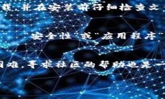 在下载比特派（Bitpie）钱包时，如果遇到找不到