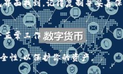 创建一个钱包地址的步骤主要取决于你想要创建