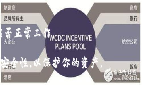 创建一个钱包地址的步骤主要取决于你想要创建哪种类型的钱包（如比特币、以太坊等）。下面是创建加密货币钱包地址的简单步骤：

### 1. 选择钱包类型
首先，你需要决定使用哪种类型的钱包。钱包可以是软件钱包、硬件钱包或纸钱包。软件钱包如手机应用和桌面程序比较方便，而硬件钱包如Ledger和Trezor则提供更高的安全性。

### 2. 下载钱包软件或购买硬件钱包
如果选择使用软件钱包，可以在相应的官方网站或应用商店下载。确保安全性，选择信誉良好的钱包软件。如果你决定使用硬件钱包，需要在官方渠道购买。

### 3. 安装和设置
对于软件钱包，按照安装向导完成安装。对于硬件钱包，按照说明书连接设备，并访问相关网站进行设置。

### 4. 创建新钱包
在软件钱包中，选择“创建新钱包”，通常会提示你设置一个安全密码。请务必使用强密码，并妥善保存。

### 5. 备份助记词或私钥
创建钱包时，系统通常会生成一组助记词或私钥，务必将其妥善保存。这是你恢复钱包的唯一途径，切勿与他人分享。

### 6. 获取钱包地址
设置完成后，你的加密货币钱包将生成一个唯一的钱包地址。你可以在钱包界面找到。记得复制并妥善保存这个地址，以便于发送或接收加密货币。

### 7. 进行小额交易测试
为了确保一切正常，可以进行一次小额的交易测试，验证你的钱包地址能否正常工作。

以上步骤概述了创建加密货币钱包地址的基本流程。确保在过程中关注安全性，以保护你的资产。