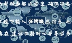 如果你在使用比特派（Bitpie）钱包时遇到打不开