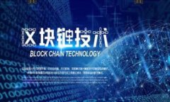 揭秘比特股APP的真实可靠性：投资者值得信赖的