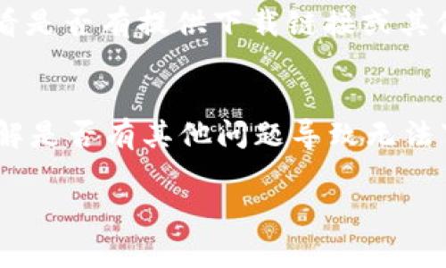 如果您在苹果手机上无法下载比特儿（Bitget）App，可能会遇到一些常见问题。以下是一些可能的原因和解决方法，供您参考：

### 1. 检查网络连接
确保您的手机连接到稳定且可靠的网络。您可以尝试切换到Wi-Fi或移动数据网络，或者重启路由器，看看是否能够解决问题。

### 2. App Store 地区设置
比特儿 App 可能在某些地区的 App Store 中不可用。您可以检查手机的 App Store 国家/地区设置。进入“设置”“Apple ID”“国家/地区”，选择支持比特儿 App 的国家（如美国或某些亚洲国家）。

### 3. 操作系统版本
确认您的苹果手机操作系统是否为最新版本。有时，旧版本的 iOS 可能会导致某些应用无法下载。访问“设置”“通用”“软件更新”，检查是否有可用更新并进行更新。

### 4. 存储空间不足
如果您的手机存储空间不足，也可能会导致应用无法下载。检查手机存储是否已满，进入“设置”“通用”“iPhone 存储”进行查看，清理无用的应用或数据。

### 5. 尝试从官方网站下载
如果您无法通过 App Store 下载比特儿 App，可以尝试访问比特儿的官方网站，查看是否有提供下载链接或其他安装方式。

### 6. 联系客服
如果您尝试了以上所有方法仍无法下载比特儿 App，可以考虑联系比特儿的客服，了解是否有其他问题导致无法下载。

希望以上信息能够帮助您顺利下载比特儿 App。如果遇到其他问题，请随时反馈！