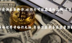 冷钱包下载的安全性：你需要知道的真相在数字