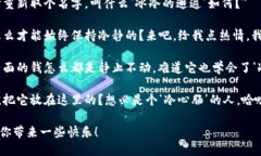 以下是一些关于捡到冷钱包的搞笑说说，供你参