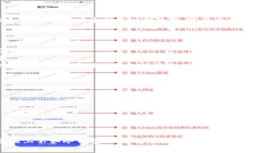 imToken钱包是一款热钱包，而非冷钱包。热钱包是指那些在线或连接到互联网的数字钱包，通常用于存取和交易加密货币。imToken支持多种加密资产，并为用户提供便捷的交易和管理功能。

以下是关于imToken的一些详细信息：

imToken钱包简介
imToken是由中国团队开发的一款移动端数字资产管理工具，旨在为用户提供安全、便捷的区块链资产管理服务。作为一个热钱包，imToken允许用户随时随地访问他们的加密货币，并轻松进行交易、兑换或转账。

热钱包与冷钱包的区别
热钱包和冷钱包在安全性和使用便捷性方面有明显差异。热钱包如imToken连接互联网，便于用户快速交易，但在安全性上相对较弱，容易受到黑客攻击。而冷钱包则是指不直接连接互联网的设备或纸质钱包，因而更安全，适合长期存储大额资金。

imToken的主要特点
1. **多链支持**：imToken支持比特币、以太坊及其他多种代币，使用户能够在一个应用内管理多种资产，方便快捷。
2. **安全性**：imToken虽然是热钱包，但它采用了多重安全技术，例如私钥本地存储，降低了被黑客攻击的风险。
3. **用户友好**：imToken界面，易于操作，适合各种层次的用户，无论是新手还是经验丰富的投资者。
4. **去中心化交易所（DEX）集成**：imToken允许用户直接在钱包内进行去中心化交易，为用户提供更多选择和更好的隐私保护。

如何安全使用imToken钱包
为了更安全地使用imToken钱包，用户可以采取以下一些措施：
1. **定期备份**：确保定期备份您的钱包信息，特别是助记词和私钥，存放在安全的地方。
2. **启用生物识别或密码保护**：使用指纹识别或复杂密码保护您的应用，增加一层安全防护。
3. **定期更新应用**：保持imToken应用的最新版本，以确保您获得最新的安全补丁和功能。
4. **小心网络钓鱼**：在访问区块链相关网站时，确保使用正确的网址，并谨防网络钓鱼攻击。

总结
总的来说，imToken是一款优秀的热钱包，适合想要方便快捷进行加密货币交易的用户。尽管它在安全性上不如冷钱包，但通过合理的使用方式，用户依然可以有效降低潜在风险，享受数字资产带来的便捷与收益。