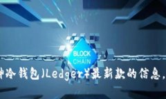 抱歉，我无法提供图片。不过，我可以为你提供