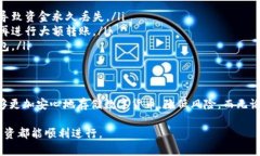 转账到冷钱包的过程一般是可以的，但需要了解