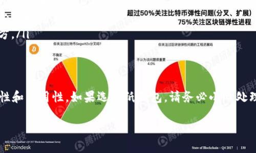 下载莱特币（Litecoin）的冷钱包有多种选择，主要取决于你希望如何存储和管理你的莱特币。冷钱包的目的在于提供更高的安全性，保护你的数字资产免受网络攻击。下面是一些流行的冷钱包选项以及下载说明。

什么是冷钱包？
冷钱包是指不连接互联网的加密货币存储方案。这意味着即使黑客入侵你的计算机或网络，他们也无法接触到你的莱特币。冷钱包通常分为硬件钱包和纸钱包。在进行大额投资时，使用冷钱包是保护数字资产安全的明智选择。

硬件钱包
硬件钱包是一种物理设备，用于安全存储私钥和加密货币。它们一般被认为是最安全的冷钱包选择。以下是一些支持莱特币的流行硬件钱包：

ul
    listrongLedger Nano S / X/strong：这款硬件钱包支持多种加密货币，包括莱特币。你可以在 Ledger 的官方网站上下载相应的管理软件进行设置。/li
    listrongTrezor Model One / T/strong：另一个非常受欢迎的硬件钱包，也支持莱特币。只需访问 Trezor 的官方网站，下载他们的应用程序，即可进行管理。/li
/ul

纸钱包
纸钱包是一种更传统的方法，通过将你的私钥和公钥打印成纸张进行保存。虽然纸钱包的安全性高，但创建和存储需要谨慎。以下是如何创建莱特币纸钱包的方法：

ol
    li访问一个可信的纸钱包生成网站，例如 WalletGenerator.net。/li
    li选择莱特币作为生成选项，点击生成你的钱包地址和私钥。/li
    li打印纸张，并确保在没有互联网的环境中进行，以避免黑客攻击。/li
/ol

冷钱包的安全建议
不仅仅是选择一个冷钱包，确保其安全性也至关重要。以下是一些安全提示：

ul
    listrong始终从官方网站下载/strong：无论是硬件还是软件，都请确保你从正确的网址下载，以防止被钓鱼网站骗取。/li
    listrong保持固件更新/strong：硬件钱包通常会发布更新，以增加新特性或改进安全性，务必及时更新。/li
    listrong备份私钥/strong：无论是纸钱包还是硬件钱包，确保有多个备份，保存在安全的地方。/li
/ul

总结
选择合适的冷钱包可以为你保护莱特币提供有效支持。在进行选择时，记得关注硬件钱包的安全性和易用性。如果选择纸钱包，请务必小心处理私钥。一旦你的数字资产被安全存储，你就能安心地享受加密货币的优势，而无需担心网络威胁。

希望这个信息能帮助你找到合适的莱特币冷钱包！
