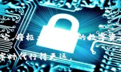在加密货币的世界中，冷钱包是一个十分重要的