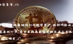 在如今的数字货币世界中，使用冷钱包进行资产