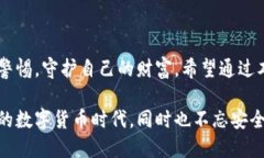 火币钱包：打造安全可靠的冷钱包的指南在数字