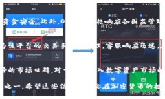 在当前的加密货币市场中，选择一个可靠的交易