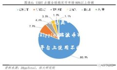 币coin（Coin）是一个区块链相关的资产或代币的通