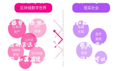 比特派二维码通常可以在比特派的官方应用中找到。以下是一些常见的方法来找到你的比特派二维码：

步骤一：打开比特派应用
首先，确保你已经在你的手机上下载并安装了比特派应用。如果还没有，请在你的手机应用商店搜索“比特派”并下载安装。

步骤二：登录你的账户
打开应用后，输入你的账户信息登录。如果你还没有账户，请根据应用提示注册一个新账户。

步骤三：前往钱包界面
成功登录后，你将看到应用的主界面。在这里寻找“钱包”或“资产”选项，并点击进入。

步骤四：查找二维码选项
在钱包界面中，你可以看到多个选项。在某些情况下，你可能需要寻找“收款”或“收款码”这一选项。点击进入后，你应该能够看到包含二维码的页面。

步骤五：保存或分享二维码
一旦你找到了二维码，可以选择保存到手机相册中，或直接分享给他人，以便他们扫描并向你转账或进行交易。

注意事项
请务必注意保护你的二维码隐私，避免将其泄露给不可信的第三方，以免导致资产损失。同时，确保你的应用是最新版本，以享受更好的安全性和功能。

利用以上步骤，你就可以顺利找到并分享比特派的二维码。如果在过程中遇到任何问题，可以参考比特派的官方帮助文档或联系他们的客服支持。