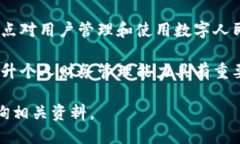 数字人民币钱包并不是冷钱包。为了帮助您更好