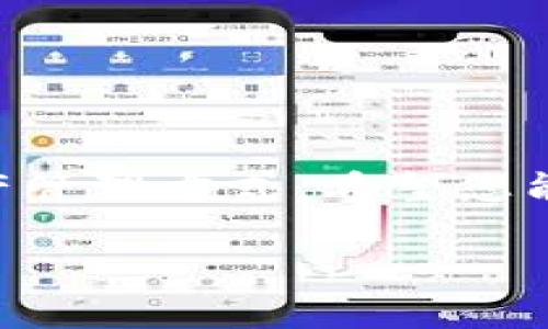   轻松管理你的加密资产：TRX冷钱包操作全指南 / 
 guanjianci TRX, 冷钱包, 加密货币 /guanjianci 

引言：加密资产的安全之道
在数字货币的浪潮中，TRON（TRX）以其独特的技术和理念吸引了无数投资者的目光。然而，随之而来的安全隐患也让许多人对如何安全管理自己的资产感到困惑。在这些隐患中，冷钱包作为一种高效且安全的存储方式，为保护您的TRX资产提供了一条可靠的道路。本文将详细介绍如何设置和操作TRX冷钱包，帮助您在这片充满机遇的市场中，稳妥地管理自己的财富。

冷钱包与热钱包的区别：为什么选择冷钱包
在讨论TRX冷钱包之前，我们首先要了解冷钱包和热钱包的基本区别。热钱包就好比您家中的临时储物柜，便于取用但容易被他人窃取；而冷钱包则相当于您的金库，安全性极高却不太方便随时取用。在数字货币的世界里，冷钱包通常是用来存放长期资产的最佳选择，尤其是那些您不打算频繁交易的TRX。

冷钱包分为硬件钱包和纸钱包两种形式。硬件钱包是用专用设备（如Ledger或Trezor）来存储私钥，而纸钱包则是将您的私钥打印在纸上。无论选择哪种方式，冷钱包都能有效隔绝互联网的风险，大大降低黑客攻击的可能性。

准备工作：选择合适的冷钱包
在设置TRX冷钱包之前，您需要选择一个适合自己的冷钱包。市面上流行的硬件钱包品牌有Ledger、Trezor和KeepKey等，它们都有很高的安全性和用户评价。根据您的需求，选择一款价格合理、易于操作的硬件钱包尤为重要。

如果您选择纸钱包，可以使用像Bitaddress.org这样的在线工具，生成随机的私人密钥和公钥。注意，这种方法需要您在完全离线的环境下进行，以避免被黑客监视。

TRX冷钱包的设置步骤
一旦您选择好冷钱包，接下来的步骤便是最后的准备工作，比如将其与您的计算机连接或在纸上记录密钥。

h4硬件钱包的设置/h4
1. **连接设备**：将硬件钱包连接到计算机，并根据屏幕上的提示进行初步设置。通常，您需要设置一个PIN码，确保即使设备落入他人之手，也无法轻易访问您的资产。

2. **写下恢复短语**：设置过程中，系统会生成一串随机的恢复短语（通常是12-24个单词）。这一短语至关重要，因为它能让您在丢失设备或忘记PIN码时恢复钱包。请务必将其写下并妥善保管，切勿存放在网络上。

3. **安装TRON钱包程序**：在硬件钱包的界面中，找到并安装TRON支持的钱包应用程序。在钱包界面中创建一个新的TRX账户。

h4纸钱包的设置/h4
1. **生成密钥**：请在完全断网的情况下访问随机生成密钥的网站，生成您的公钥和私钥，并将其打印出来。

2. **妥善保管**：将生成的纸钱包放在一个安全的地方，可以考虑使用防水袋或安全保险柜，以增加保护。

将TRX转入冷钱包
完成冷钱包的设置后，您可能需要将TRX从热钱包或交易所转移进冷钱包。此过程非常简单，只需输入冷钱包的公钥地址，确保地址的准确性，以免丢失资产。

1. **访问交易所或热钱包**：登录到您持有TRX的交易平台，在提币部分输入您的冷钱包公钥。

2. **确认转账**：重新确认地址无误后，输入您希望转移的TRX数量并点击确认。这时，您会看到转账状态，耐心等待网络确认。

日常管理与风险防范
一旦TRX成功转入冷钱包，您就可以高枕无忧地等待市场变化。然而，日常的管理工作却依然重要：

1. **定期检查冷钱包安全性**：不论是硬件钱包还是纸钱包，定期检查和更新安全措施都是必要的，确保没有物理损坏、老化等问题。

2. **分散投资**：可以考虑将TRX和其他资产分散存放在多个冷钱包中。这样即使不幸发生，也不会导致所有资产的损失。

3. **学习防范骗局的技巧**：保持警惕，了解最新的网络骗局和钓鱼攻击技巧，避免因轻信而造成资产损失。

总结：教你轻松驾驭TRX冷钱包
通过本文的介绍，相信您对TRX冷钱包的设置和管理有了清晰的认识。无论您是初次接触数字货币的“小白”还是经验丰富的投资者，冷钱包都为您提供了一种安全有效的资产管理方式。希望您能够灵活应用这些技巧，在加密货币的世界中行稳致远，积累属于您的财富。

最终，记住：安全是您最大财富，冷钱包只是您保护财富的第一步，时刻保持学习和警惕，才能让您在这片充满挑战的市场中游刃有余。