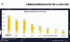 如何选择合适的冷钱包，保护你的数字资产安全