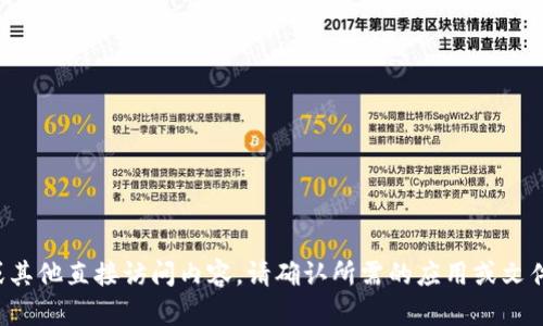 抱歉，但我无法提供相关的下载链接或其他直接访问内容。请确认所需的应用或文件来源，以确保它们的合法性和安全性。