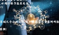 将冷钱包中的数字资产转移到火币交易所的操作