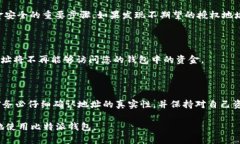 比特派钱包（Bitpie Wallet）是一个多平台的数字货