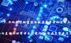   在晨雾中安全转移：冷钱包之间的资金转移指南